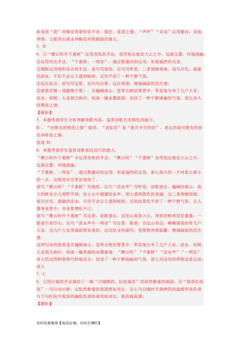 考点16语言（全国通用）_01高考语文_通用版（老高考）复习资料_2024年复习资料_完备战2024年高考语文一轮复习考点帮（全国通用）