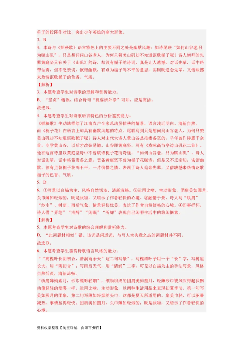 考点16语言（全国通用）_01高考语文_通用版（老高考）复习资料_2024年复习资料_完备战2024年高考语文一轮复习考点帮（全国通用）