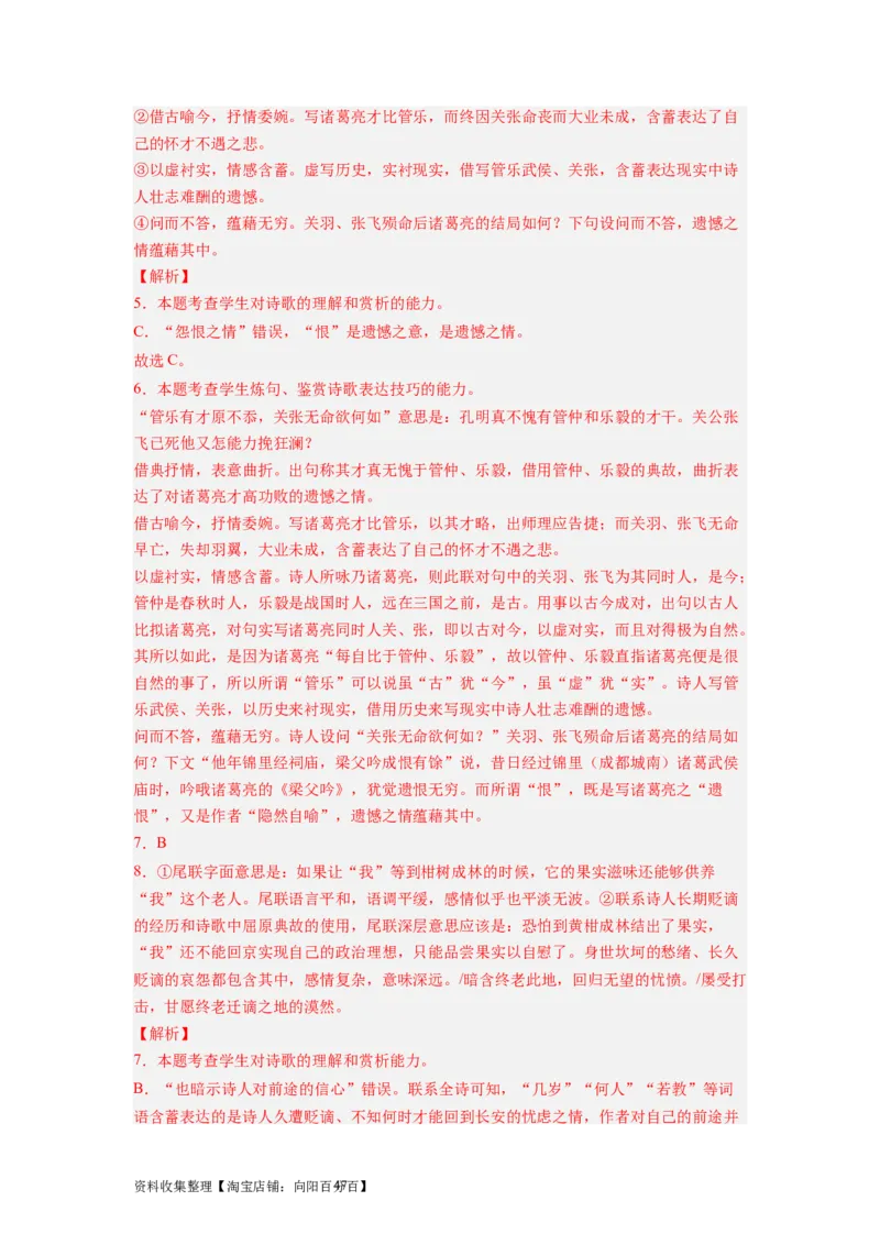 考点16语言（全国通用）_01高考语文_通用版（老高考）复习资料_2024年复习资料_完备战2024年高考语文一轮复习考点帮（全国通用）