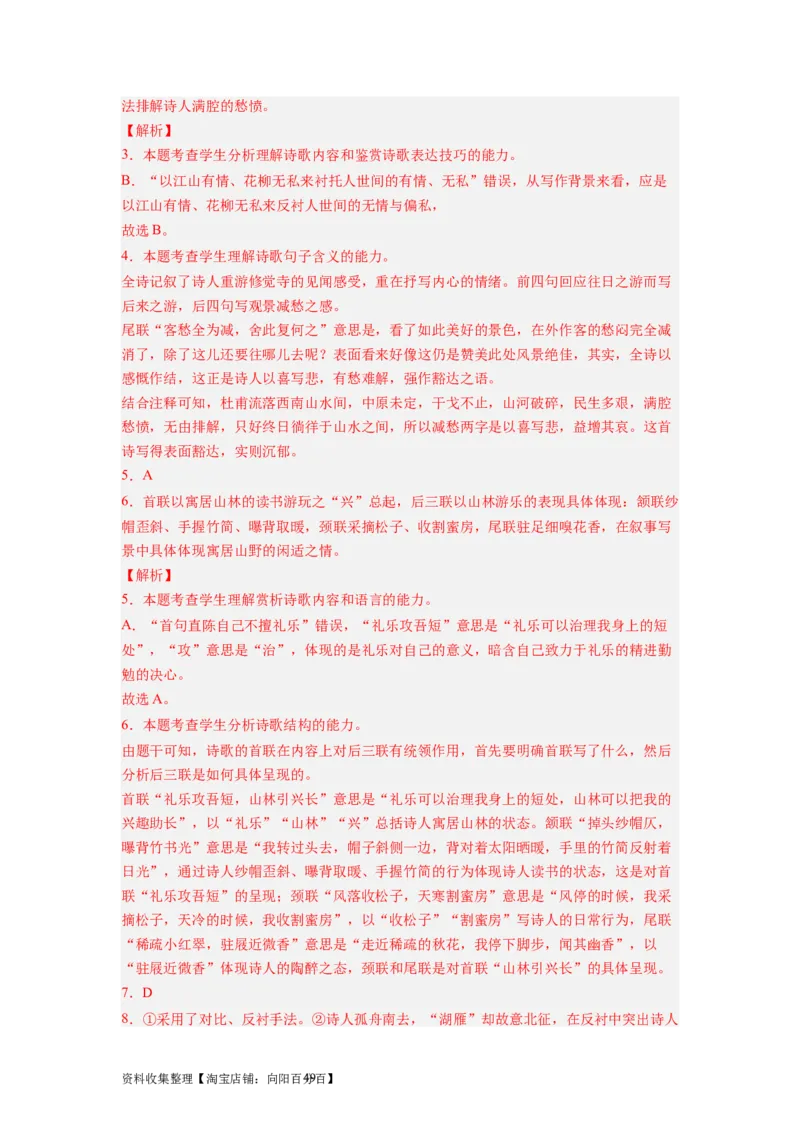 考点16语言（全国通用）_01高考语文_通用版（老高考）复习资料_2024年复习资料_完备战2024年高考语文一轮复习考点帮（全国通用）