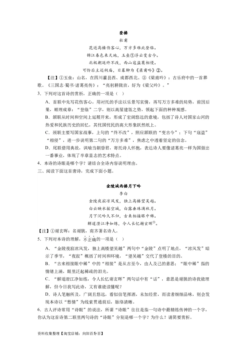 考点16语言（全国通用）_01高考语文_通用版（老高考）复习资料_2024年复习资料_完备战2024年高考语文一轮复习考点帮（全国通用）