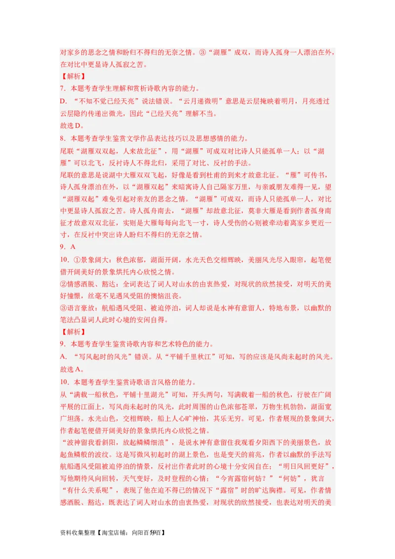 考点16语言（全国通用）_01高考语文_通用版（老高考）复习资料_2024年复习资料_完备战2024年高考语文一轮复习考点帮（全国通用）
