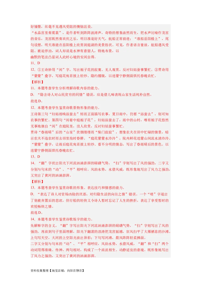 考点16语言（全国通用）_01高考语文_通用版（老高考）复习资料_2024年复习资料_完备战2024年高考语文一轮复习考点帮（全国通用）