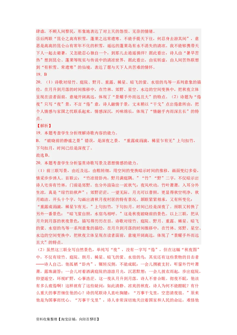 考点16语言（全国通用）_01高考语文_通用版（老高考）复习资料_2024年复习资料_完备战2024年高考语文一轮复习考点帮（全国通用）