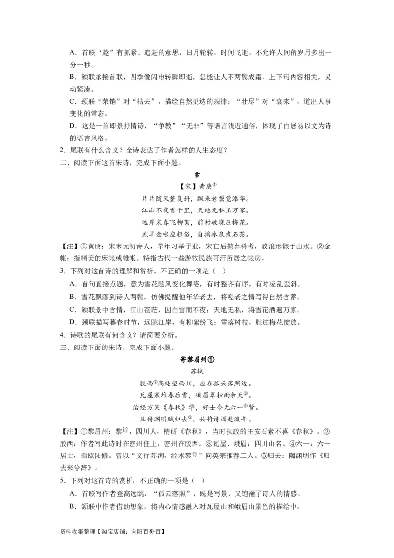 考点16语言（全国通用）_01高考语文_通用版（老高考）复习资料_2024年复习资料_完备战2024年高考语文一轮复习考点帮（全国通用）