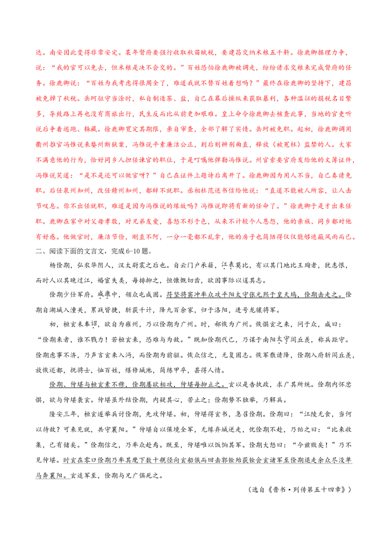 考点20文言文阅读之文言翻译关注文言句式（解析版）-备战2022年高考语文一轮复习考点微专题（新高考版）_01高考语文_22022年新高考资料