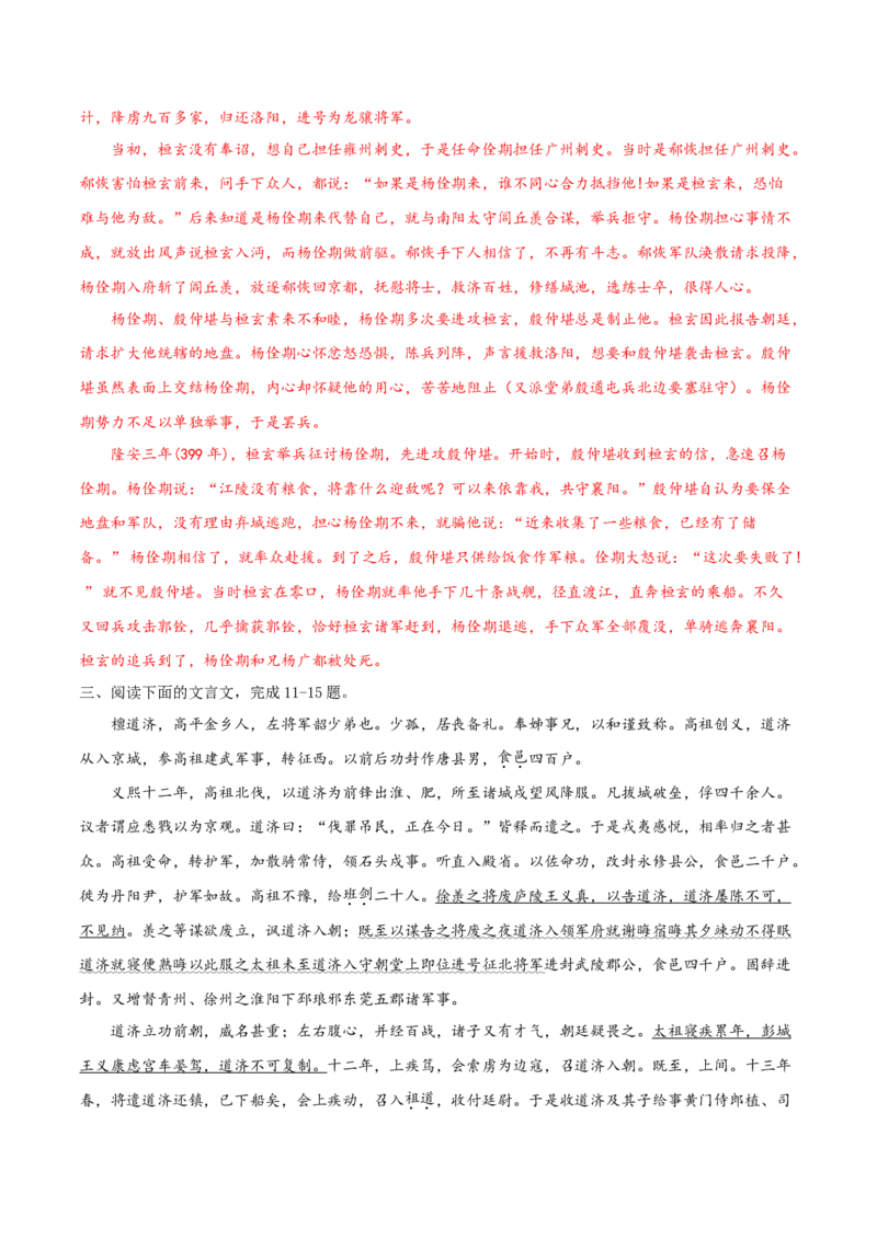 考点20文言文阅读之文言翻译关注文言句式（解析版）-备战2022年高考语文一轮复习考点微专题（新高考版）_01高考语文_22022年新高考资料