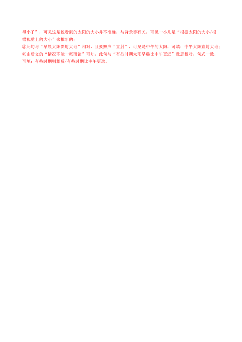 秘籍07语言文字运用解题秘籍（解析版）_01高考语文_4.22024年新高考资料_5.2024三轮冲刺_备战2024年高考语文抢分秘籍（新高考专用）321997818