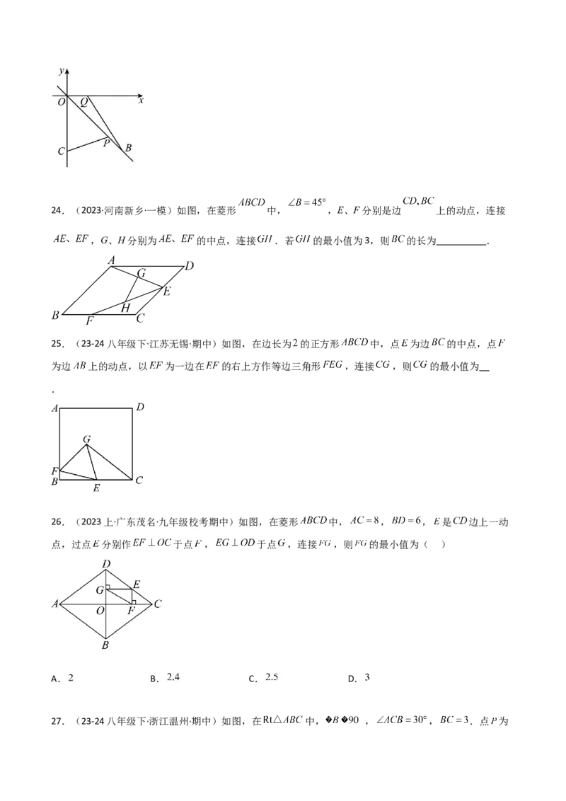 专题14六类几何最值模型专项训练（人教版）（学生版）_初中数学_八年级数学下册（人教版）_常见几何模型全归纳-V13_2025版