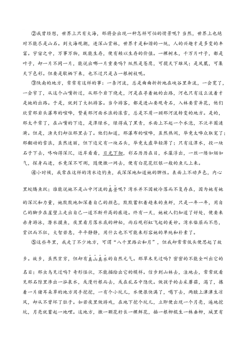 第2节概括内容要点，理解词句含义-口袋书2024年高考语文一轮复习知识清单（全国通用）（原卷版）_01高考语文_通用版（老高考）复习资料_2024年复习资料