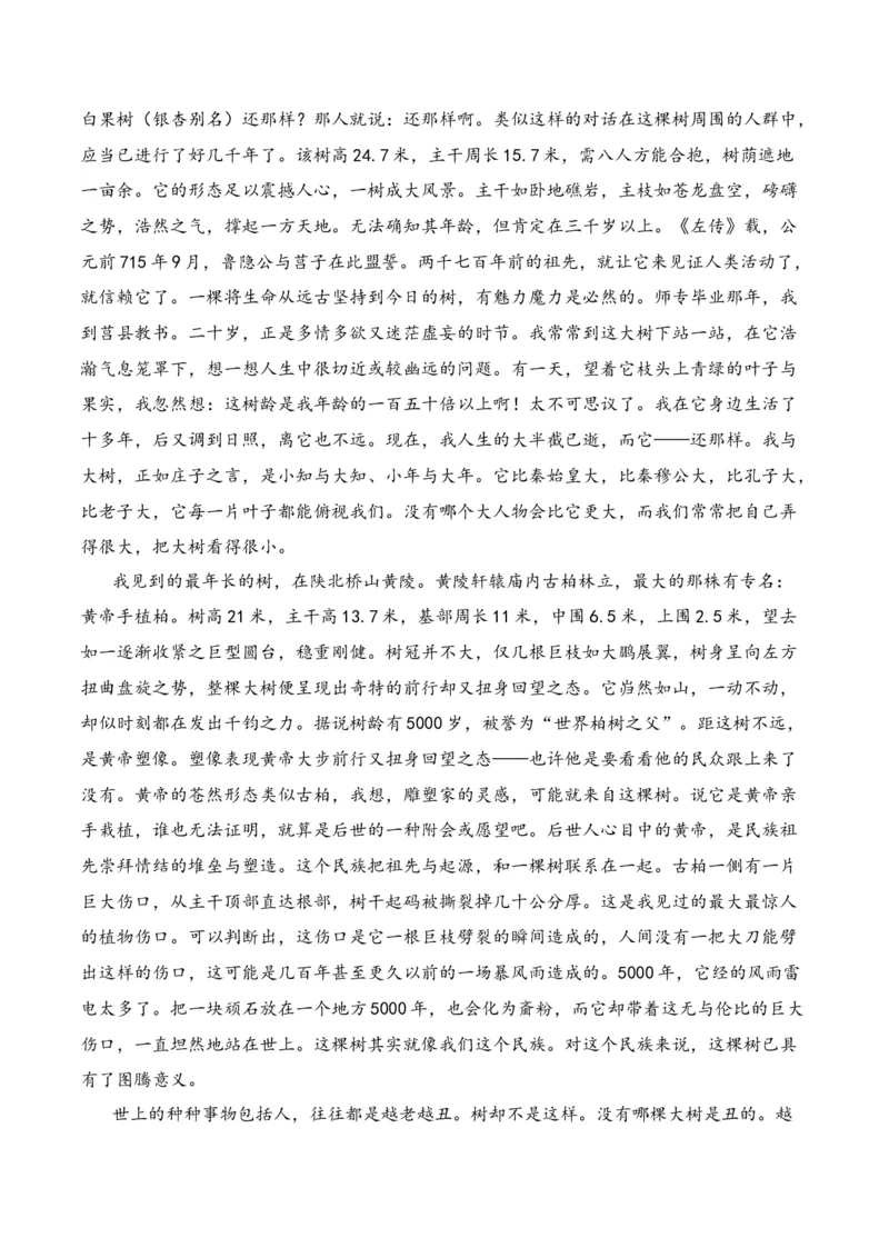 第2节概括内容要点，理解词句含义-口袋书2024年高考语文一轮复习知识清单（全国通用）（原卷版）_01高考语文_通用版（老高考）复习资料_2024年复习资料