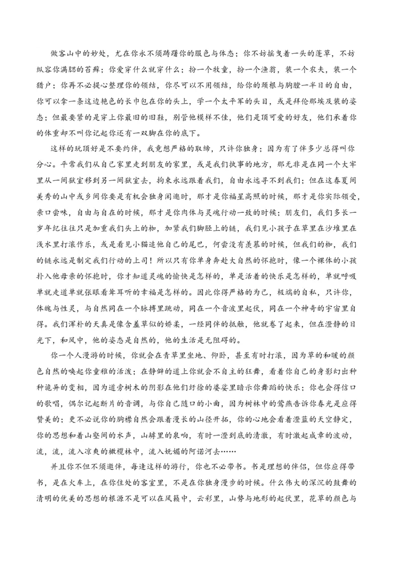 第2节概括内容要点，理解词句含义-口袋书2024年高考语文一轮复习知识清单（全国通用）（原卷版）_01高考语文_通用版（老高考）复习资料_2024年复习资料