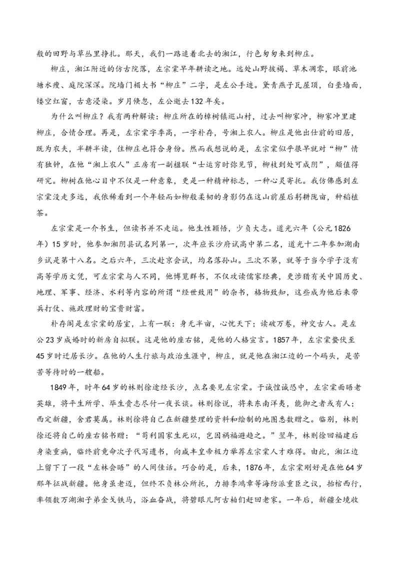 第2节概括内容要点，理解词句含义-口袋书2024年高考语文一轮复习知识清单（全国通用）（原卷版）_01高考语文_通用版（老高考）复习资料_2024年复习资料