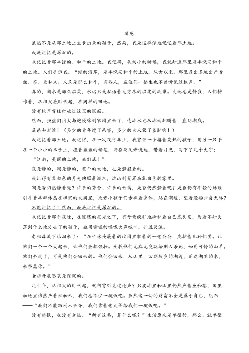 第2节概括内容要点，理解词句含义-口袋书2024年高考语文一轮复习知识清单（全国通用）（原卷版）_01高考语文_通用版（老高考）复习资料_2024年复习资料