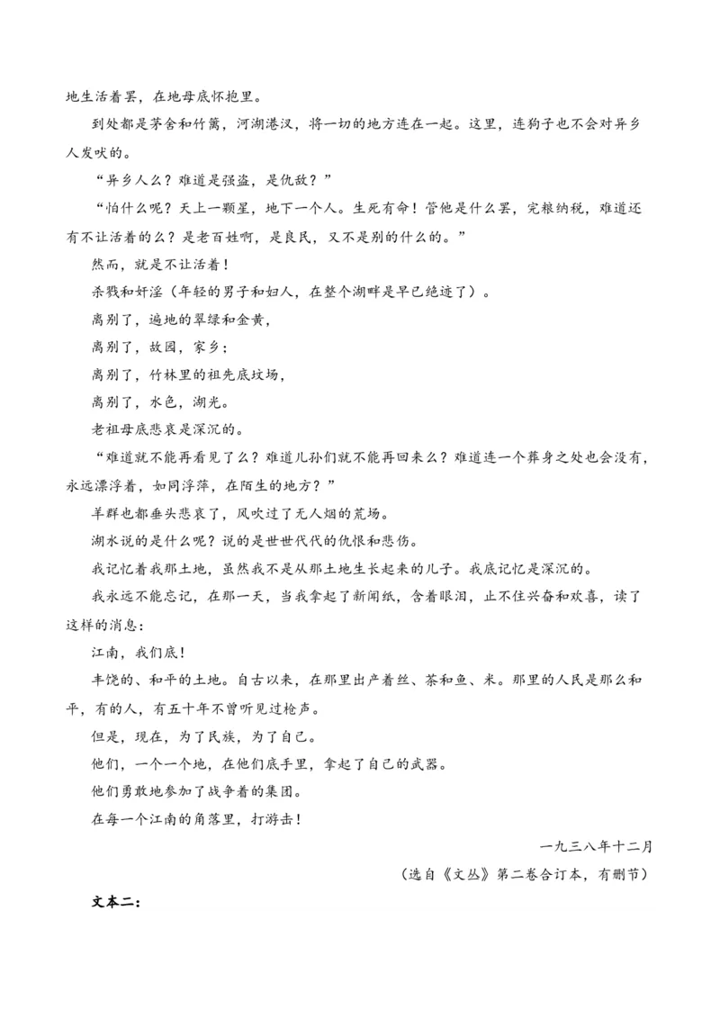 第2节概括内容要点，理解词句含义-口袋书2024年高考语文一轮复习知识清单（全国通用）（原卷版）_01高考语文_通用版（老高考）复习资料_2024年复习资料