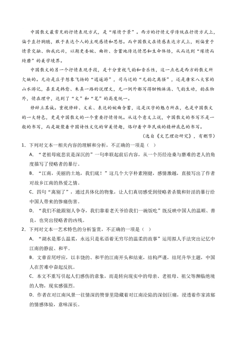 第2节概括内容要点，理解词句含义-口袋书2024年高考语文一轮复习知识清单（全国通用）（原卷版）_01高考语文_通用版（老高考）复习资料_2024年复习资料