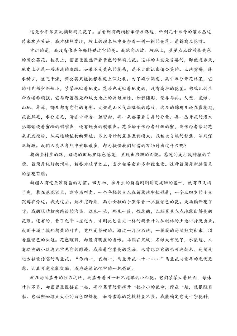 第2节概括内容要点，理解词句含义-口袋书2024年高考语文一轮复习知识清单（全国通用）（原卷版）_01高考语文_通用版（老高考）复习资料_2024年复习资料