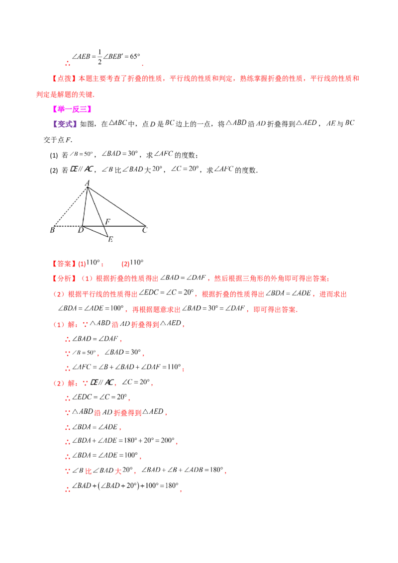 专题13.1轴对称（知识梳理与考点分类讲解）-（人教版）_初中数学_八年级数学上册（人教版）_专题突破练习-V4_2024版