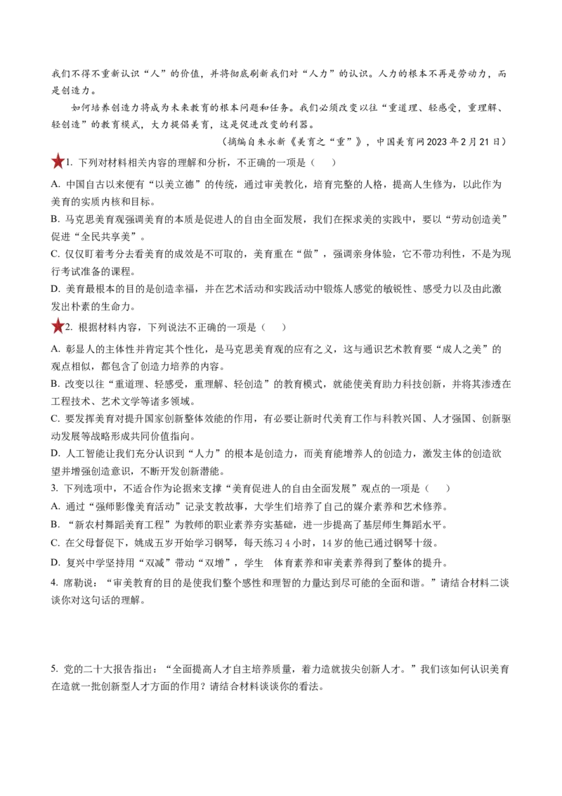 第02讲把握主流考法（客观题）（练习）（原卷版）_01高考语文_4.22024年新高考资料_1.2024一轮复习_2024年高考语文一轮复习讲练（新教材新高考