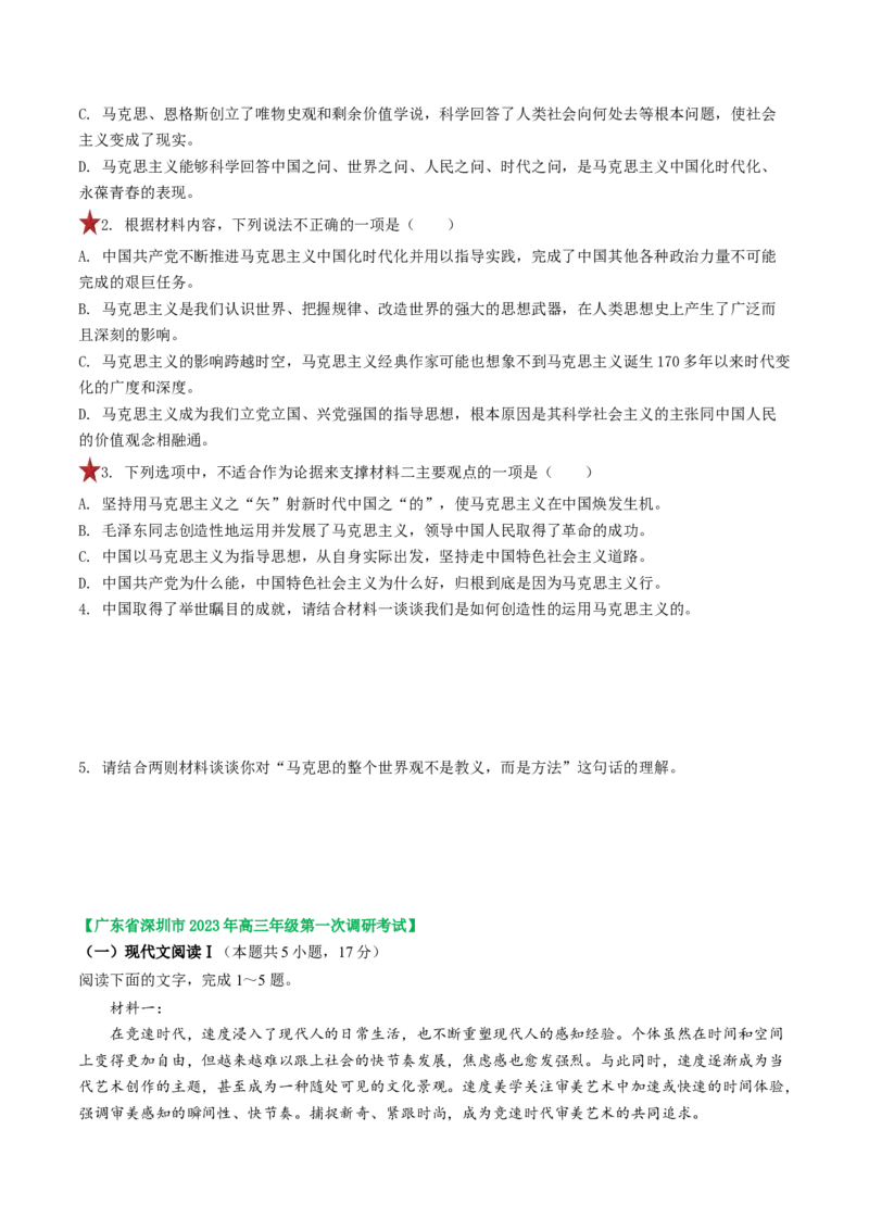 第02讲把握主流考法（客观题）（练习）（原卷版）_01高考语文_4.22024年新高考资料_1.2024一轮复习_2024年高考语文一轮复习讲练（新教材新高考