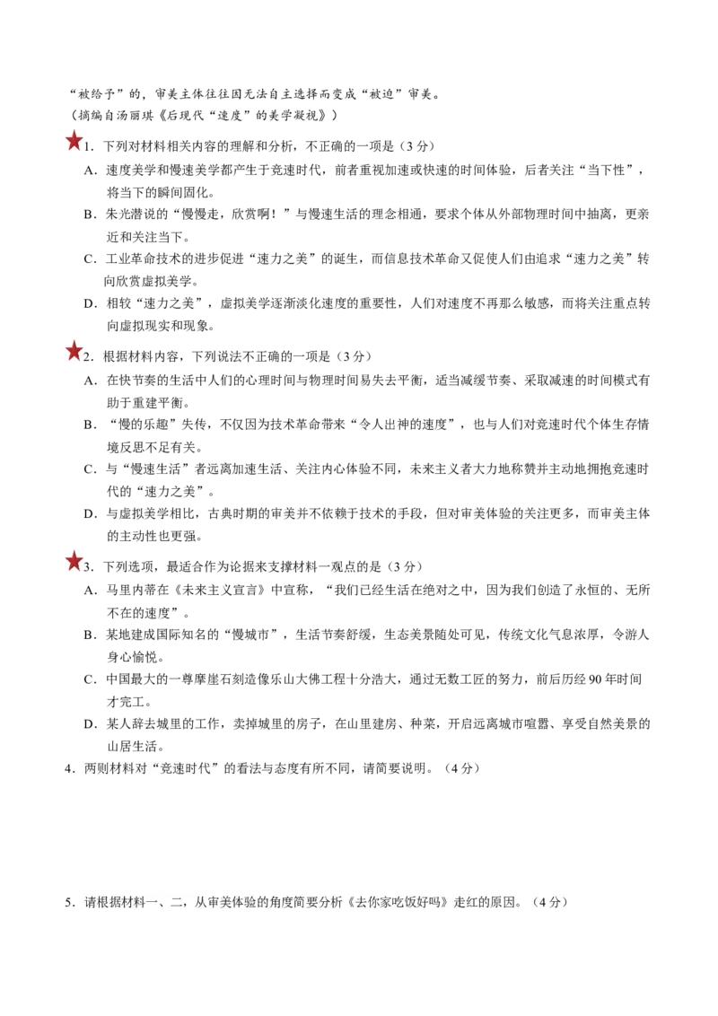 第02讲把握主流考法（客观题）（练习）（原卷版）_01高考语文_4.22024年新高考资料_1.2024一轮复习_2024年高考语文一轮复习讲练（新教材新高考