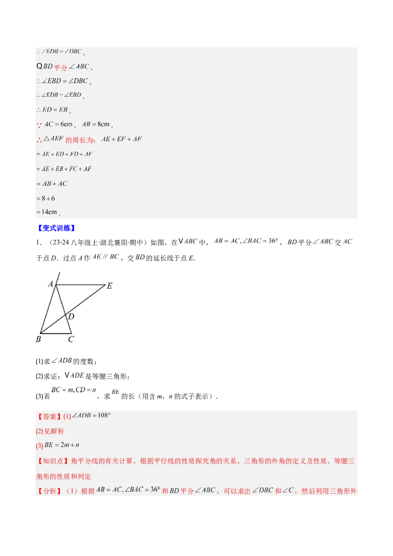 专题13.5解题技巧专题：利用等腰三角形的'三线合一'作辅助线及构造等腰三角形（6大考点）（教师版）_初中数学_八年级数学上册（人教版）_重难点专题提优-V8_2025版