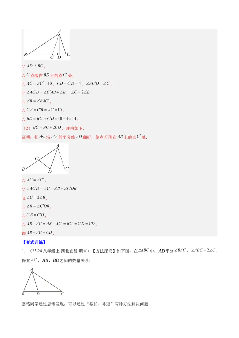 专题13.5解题技巧专题：利用等腰三角形的'三线合一'作辅助线及构造等腰三角形（6大考点）（教师版）_初中数学_八年级数学上册（人教版）_重难点专题提优-V8_2025版