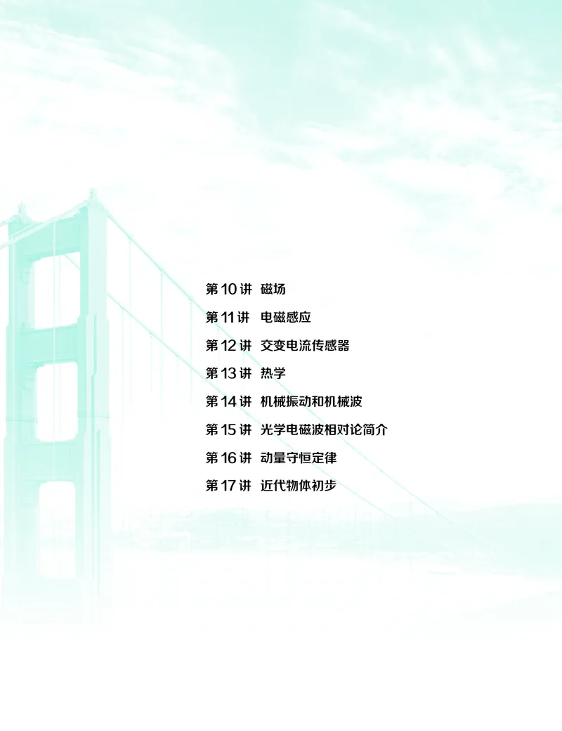 学而思-希望学-高中物理知识手册_高中九科知识点归纳。_《高中知识点汇编》