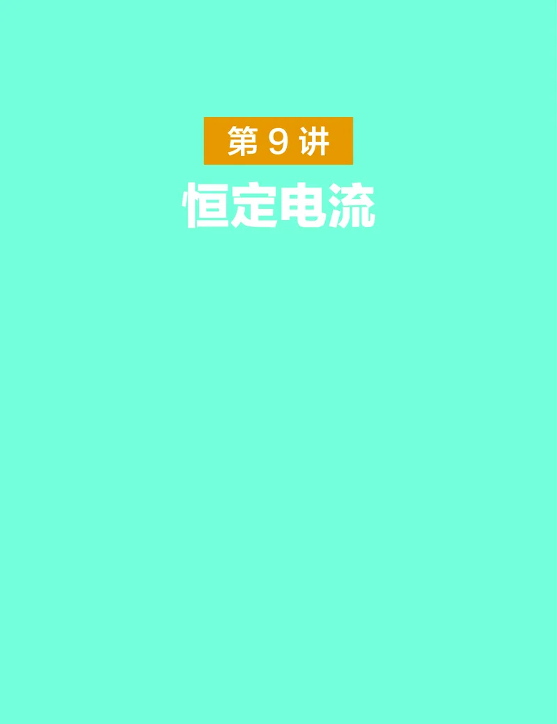 学而思-希望学-高中物理知识手册_高中九科知识点归纳。_《高中知识点汇编》