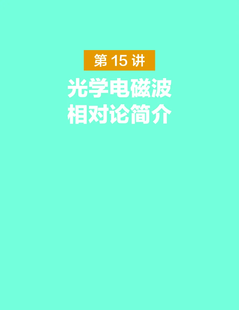 学而思-希望学-高中物理知识手册_高中九科知识点归纳。_《高中知识点汇编》