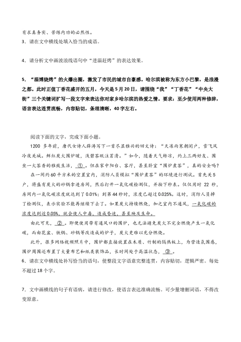 第9节扩展语句　压缩语段-口袋书2024年高考语文一轮复习知识清单（全国通用）（原卷版）_01高考语文_通用版（老高考）复习资料_2024年复习资料_第1章语言文字运用