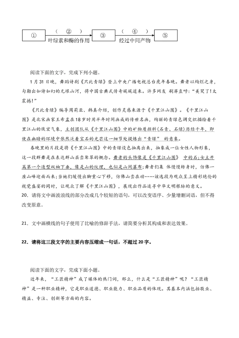 第9节扩展语句　压缩语段-口袋书2024年高考语文一轮复习知识清单（全国通用）（原卷版）_01高考语文_通用版（老高考）复习资料_2024年复习资料_第1章语言文字运用