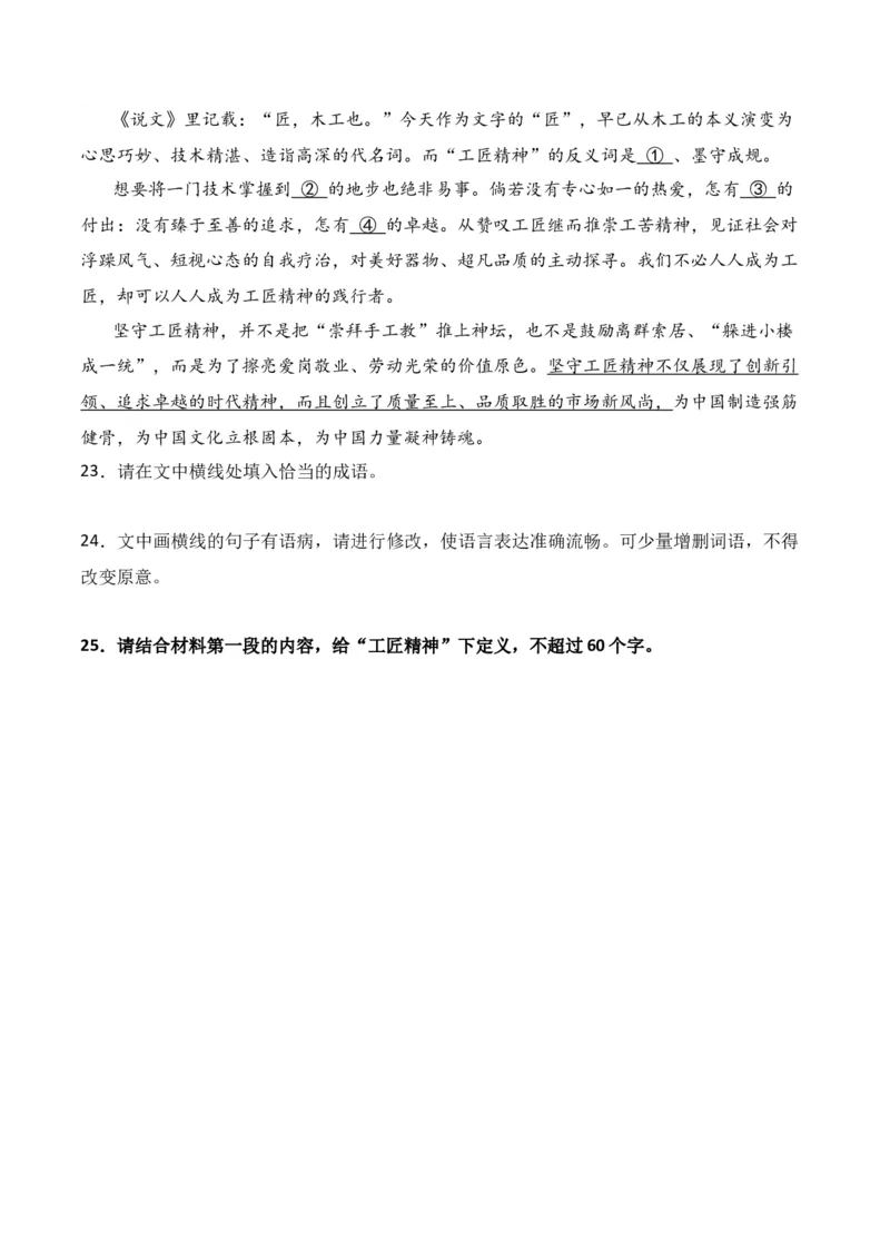 第9节扩展语句　压缩语段-口袋书2024年高考语文一轮复习知识清单（全国通用）（原卷版）_01高考语文_通用版（老高考）复习资料_2024年复习资料_第1章语言文字运用