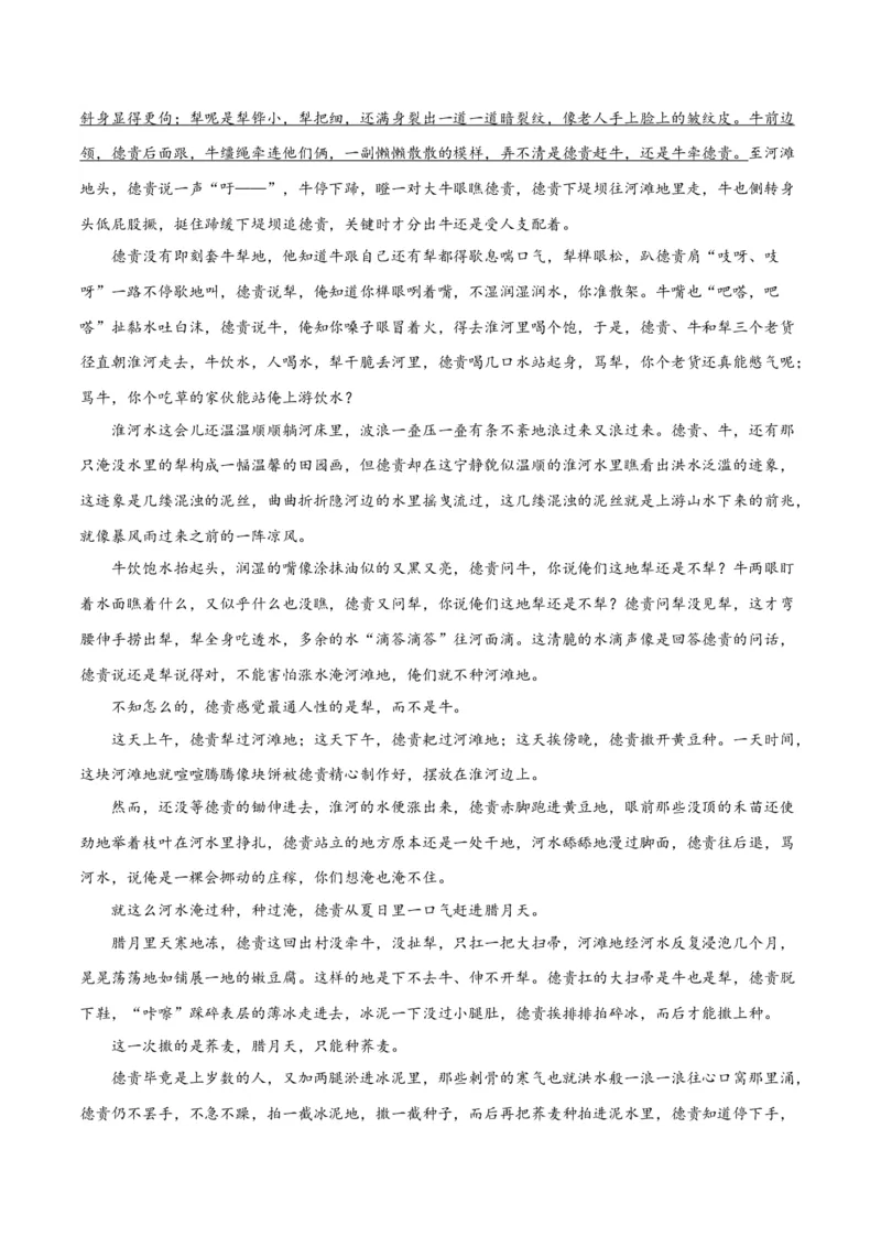 解密05文学类文本阅读小说之情节分析（讲义）（原卷版）_01高考语文_4.22024年新高考资料_2.2024二轮复习