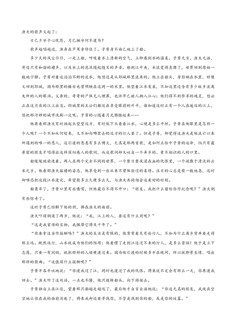 解密05文学类文本阅读小说之情节分析（讲义）（原卷版）_01高考语文_4.22024年新高考资料_2.2024二轮复习