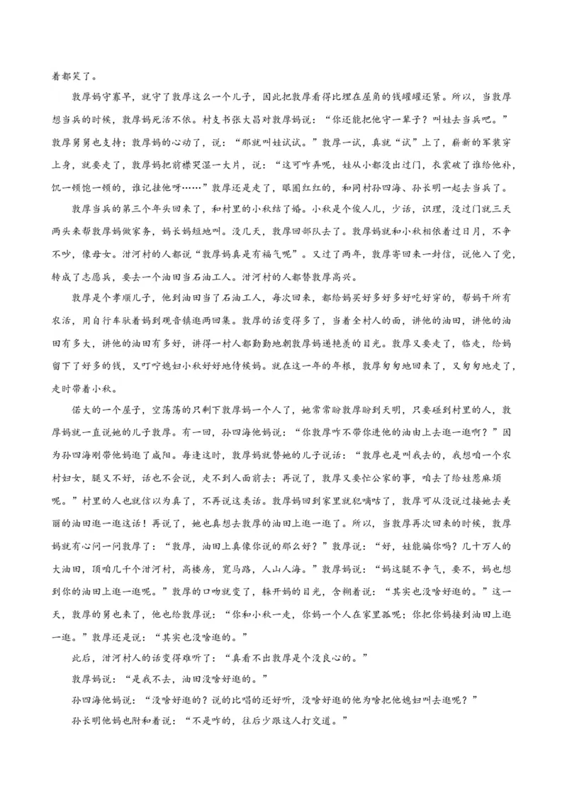 解密05文学类文本阅读小说之情节分析（讲义）（原卷版）_01高考语文_4.22024年新高考资料_2.2024二轮复习