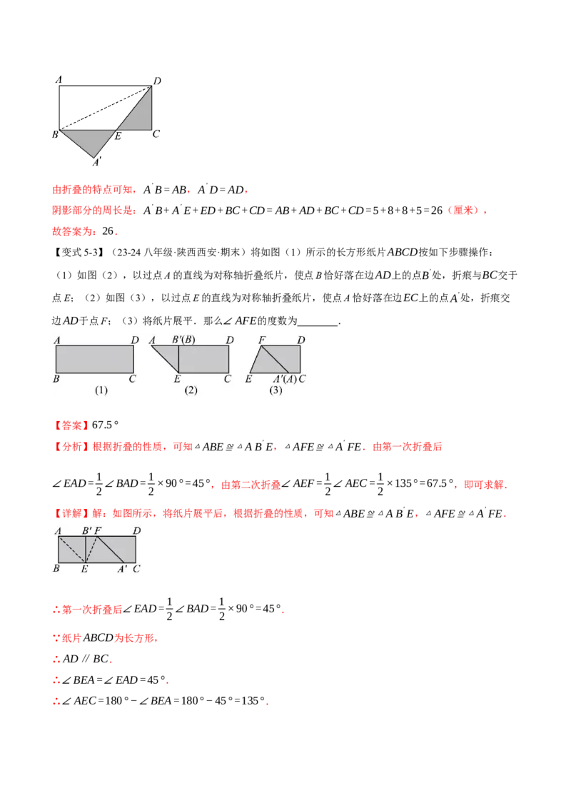 专题13.1轴对称（十大题型）（举一反三）（人教版）（教师版）_初中数学_八年级数学上册（人教版）_母题专项-U66_2025版