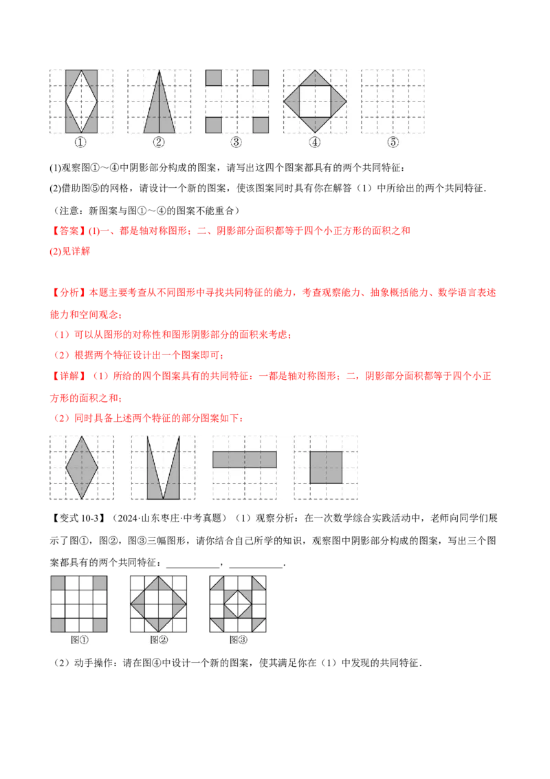 专题13.1轴对称（十大题型）（举一反三）（人教版）（教师版）_初中数学_八年级数学上册（人教版）_母题专项-U66_2025版