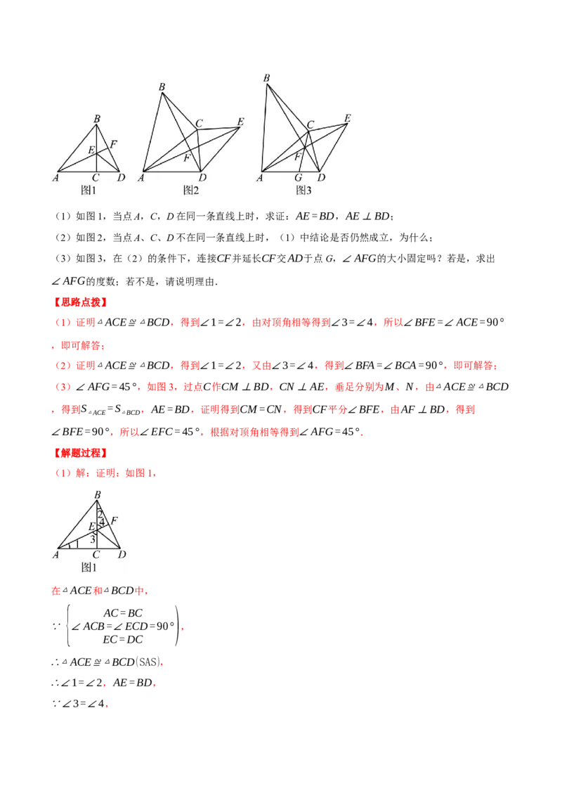 专题12.2角平分线的几何综合（压轴题专项讲练）（人教版）（教师版）_初中数学_八年级数学上册（人教版）_压轴题专项-V5_2024版