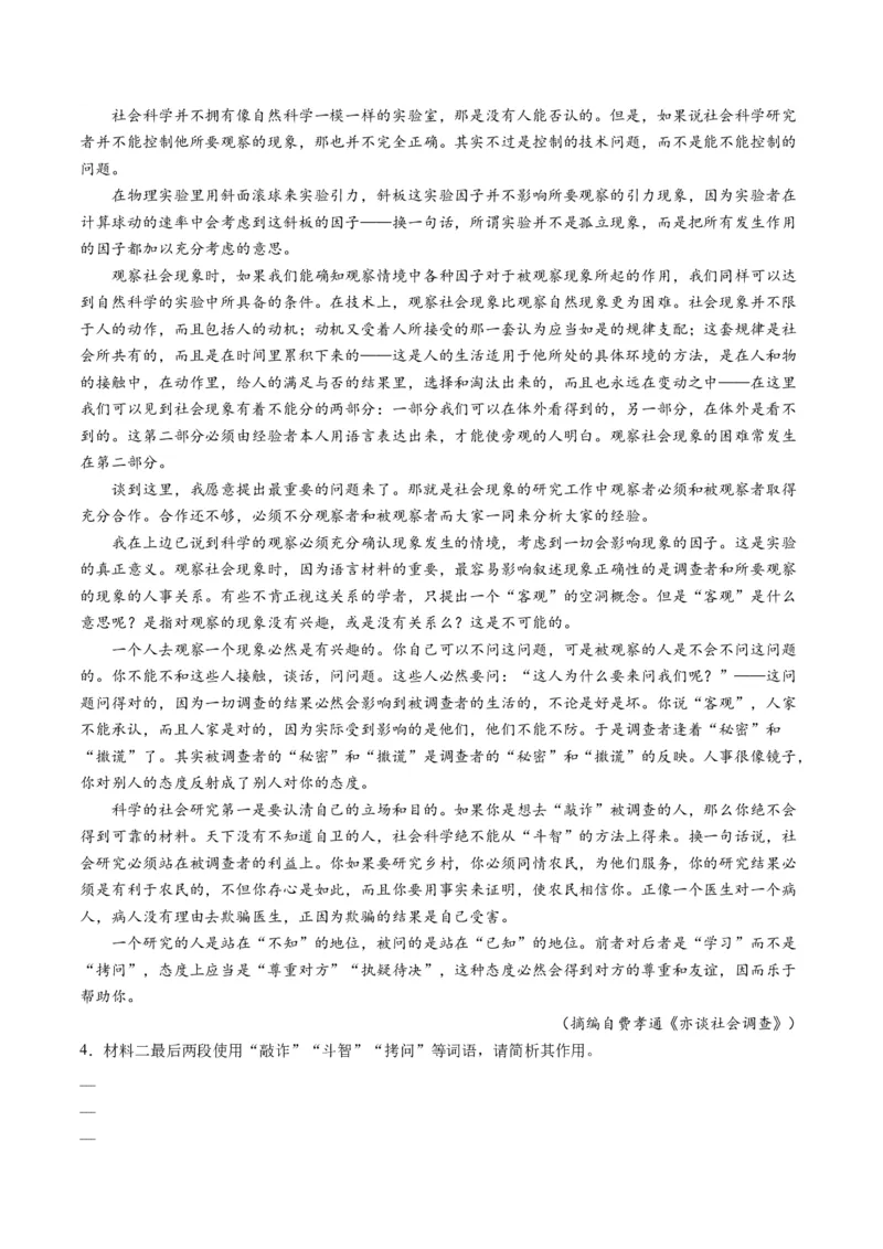 第05讲理解重要概念（测试）（原卷版）_01高考语文_52025年新高考资料_一轮复习_2025年高考语文一轮复习讲练测_信息类文本阅读