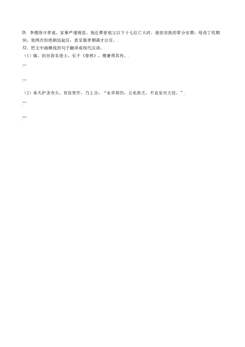 第05讲古代文化常识（练习）（原卷版）_01高考语文_新高考复习资料_2024年新高考资料_一轮复习资料_高考语文一轮复习讲练测（课件+讲义+练习）（新高考）_第二部分古代诗文阅读