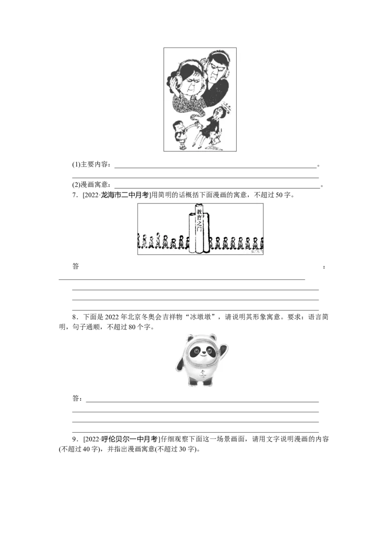 第16练_01高考语文_6赠通用版（老高考）复习资料_专项复习_2023《微专题&middot;小练习》&middot;语文&middot;L-1
