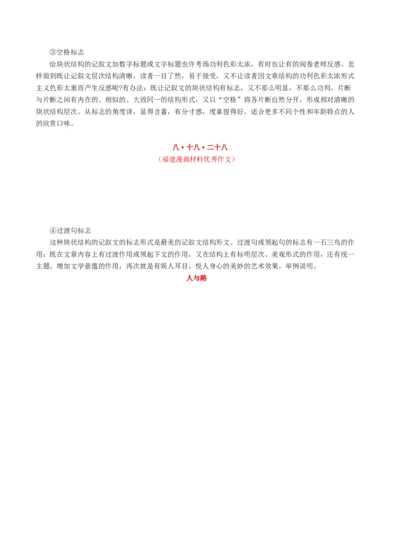 第05讲锤炼语言（练习）（原卷版）_01高考语文_新高考复习资料_2024年新高考资料_一轮复习资料_高考语文一轮复习讲练测（课件+讲义+练习）（新高考）_第四部分写作