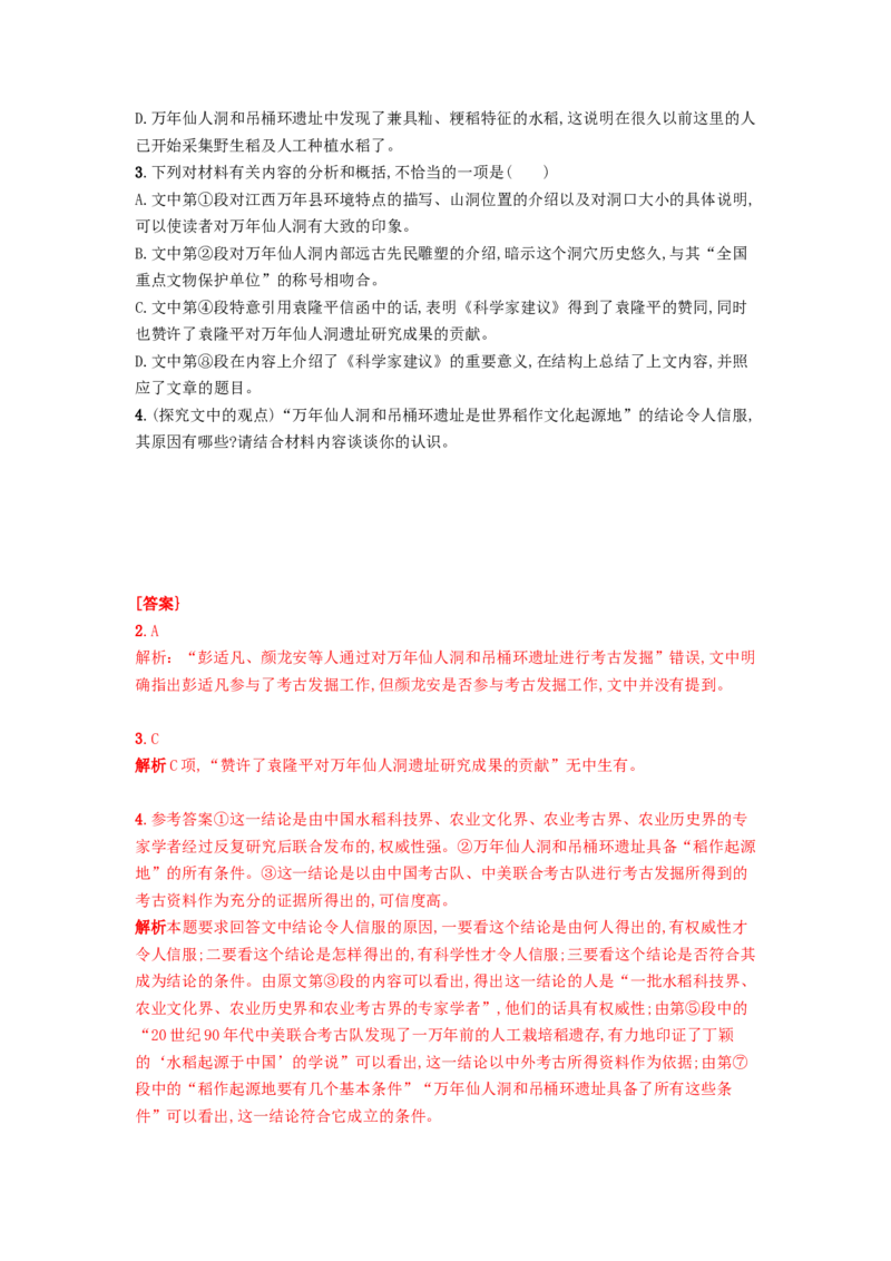 第06讲洞察创新考法（预测新考法）（练习）（解析版）_01高考语文_新高考复习资料_2024年新高考资料_一轮复习资料_高考语文一轮复习讲练测（课件+讲义+练习）（新高考）