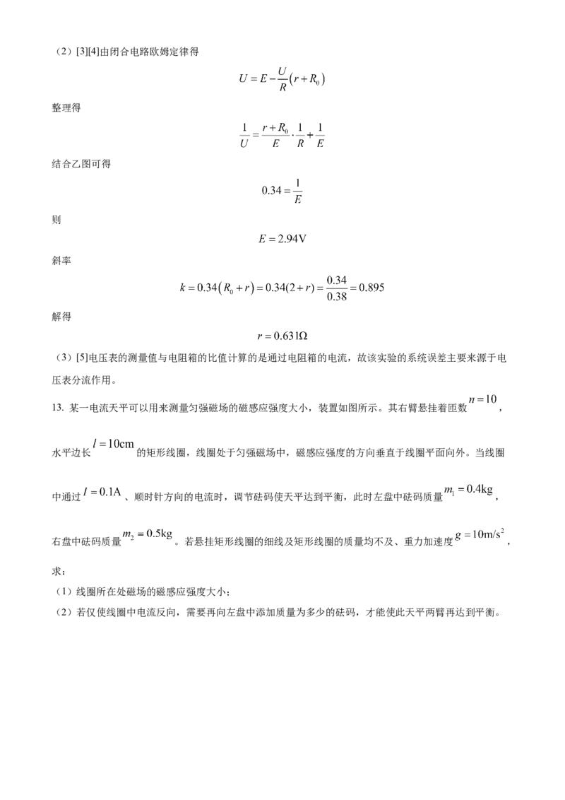 选择性必修二期末试卷一（解析版）_高中九科知识点归纳。_人教版高中Word电子版试卷练习试题知识点全科_高中物理试卷习题_物理选修_选修2_人教版物理选修二期末试卷（016份）