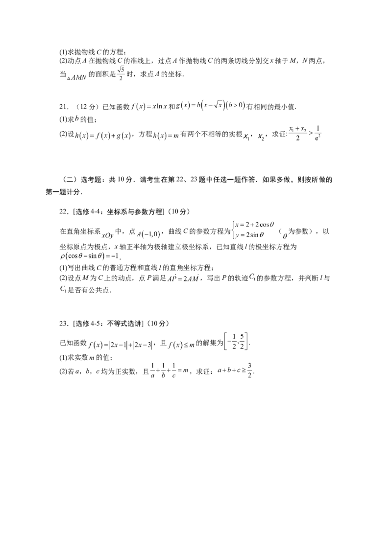 模拟检测卷02（理科）（原卷版）_2.2025数学总复习_赠品通用版（老高考）复习资料_二轮复习_2023年高考数学二轮复习讲练测（全国通用）288090230