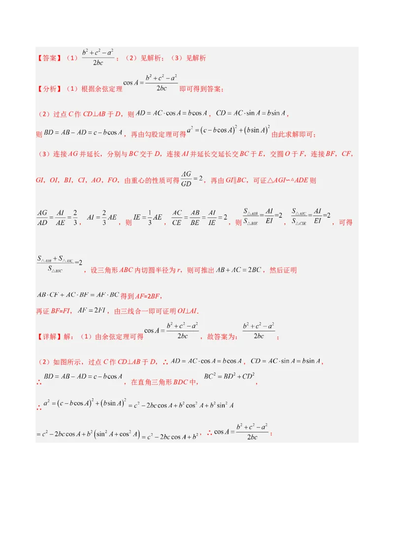 专题14解直角三角形之新定义模型（教师版）_初中数学_九年级数学下册（人教版）_常见几何模型全归纳-V13_2024版