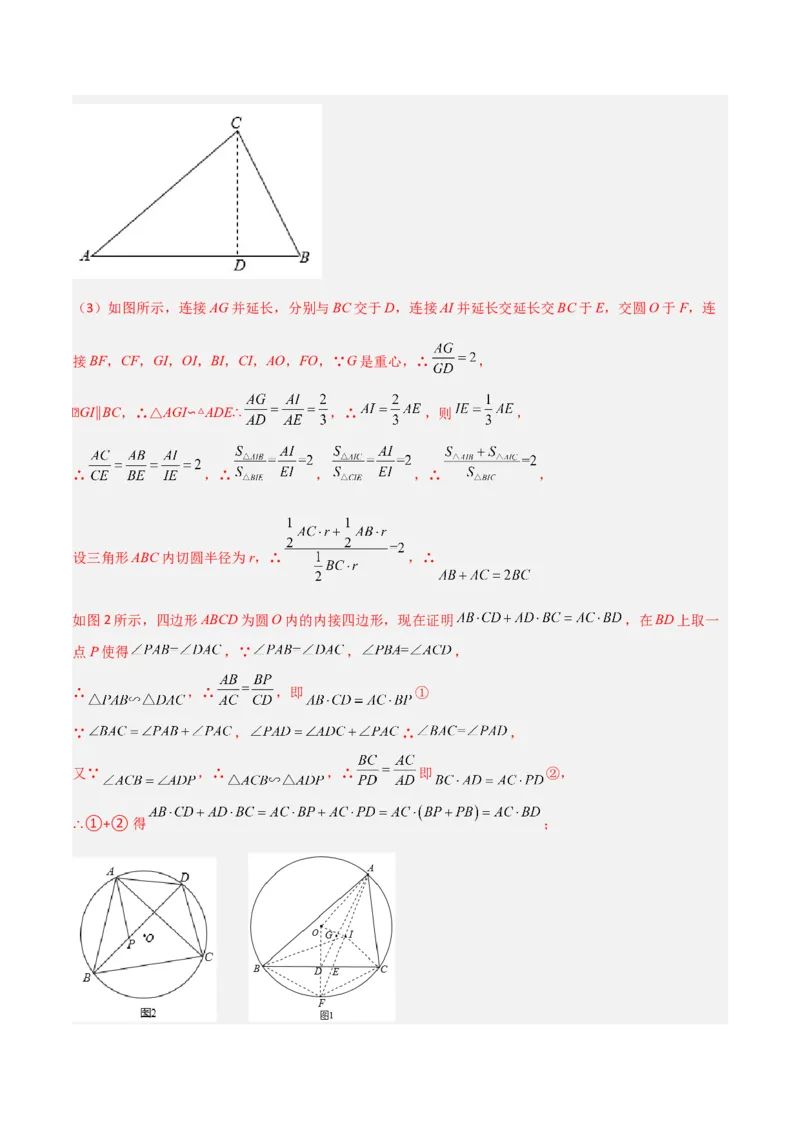 专题14解直角三角形之新定义模型（教师版）_初中数学_九年级数学下册（人教版）_常见几何模型全归纳-V13_2024版