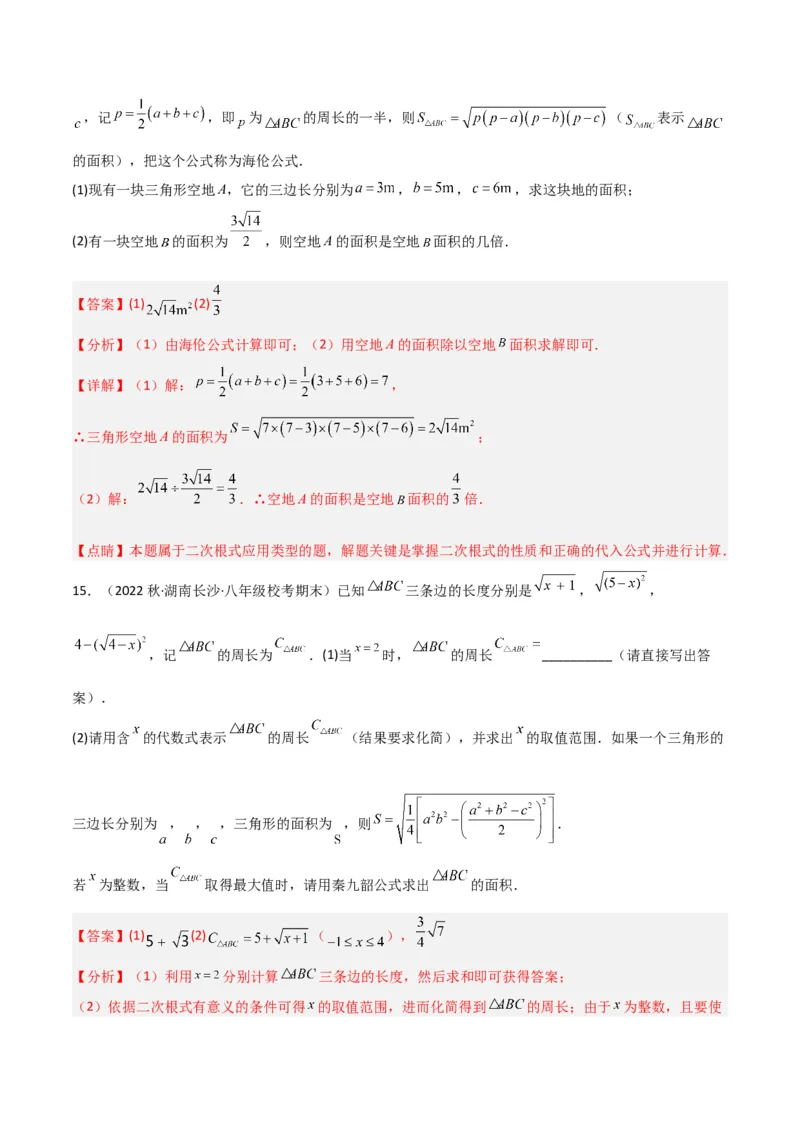 专题14解直角三角形之新定义模型（教师版）_初中数学_九年级数学下册（人教版）_常见几何模型全归纳-V13_2024版