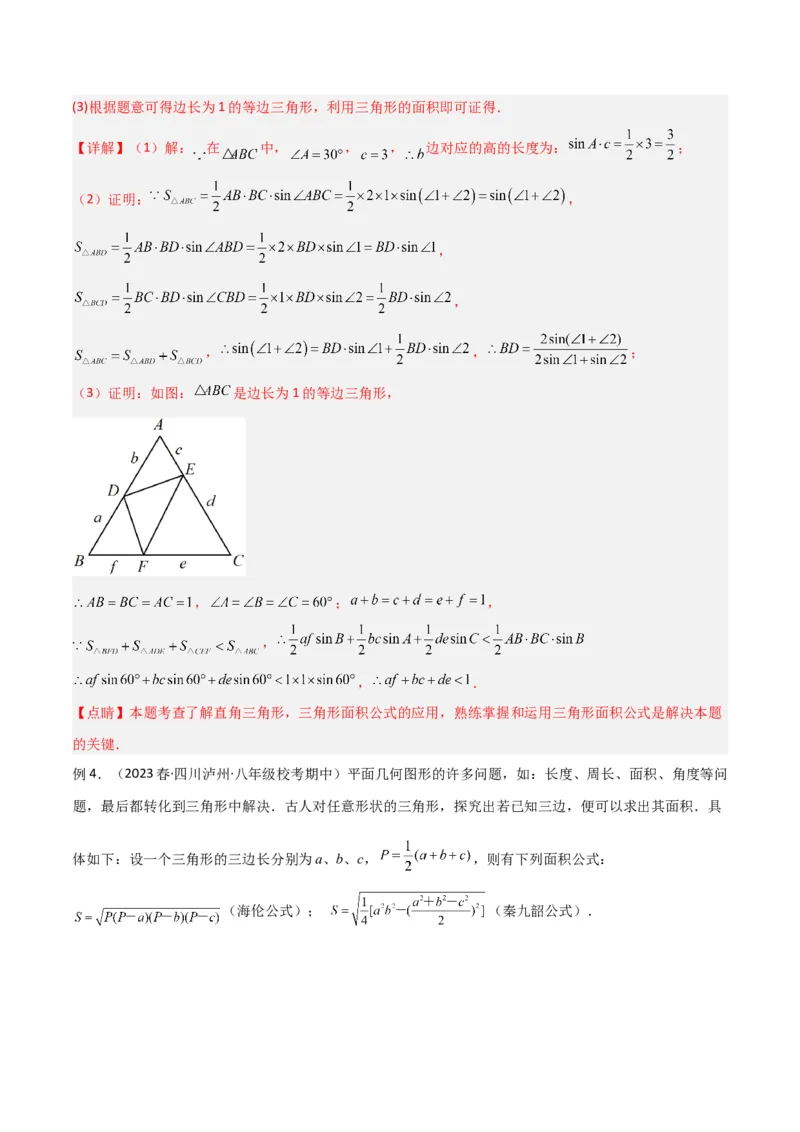 专题14解直角三角形之新定义模型（教师版）_初中数学_九年级数学下册（人教版）_常见几何模型全归纳-V13_2024版